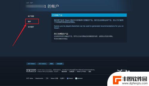 steam怎么搜不到游戏 Steam如何去除已设置的偏好排除