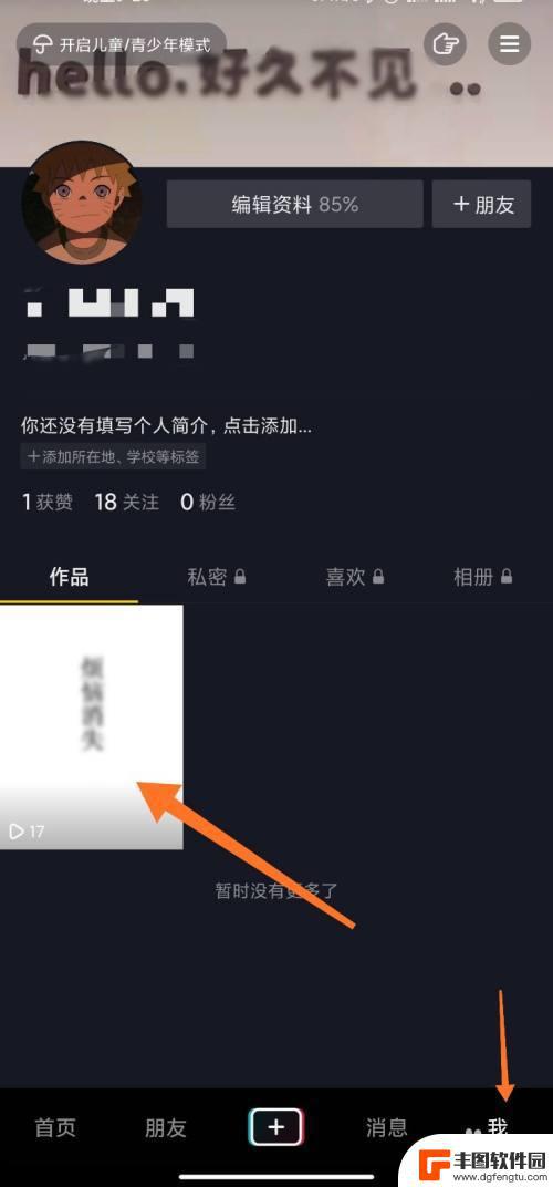 为什么在发表抖音视频中没有添加标签的选项(为什么在发表抖音视频中没有添加标签的选项了)