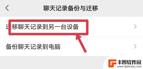 两个手机微信同步怎么弄 两个手机微信聊天记录如何同步