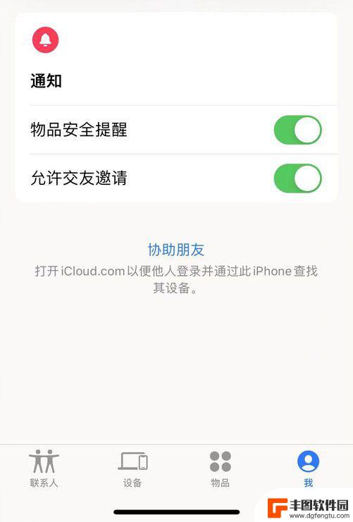 iphone突然检测到airtag 如何检查是否被AirTag跟踪