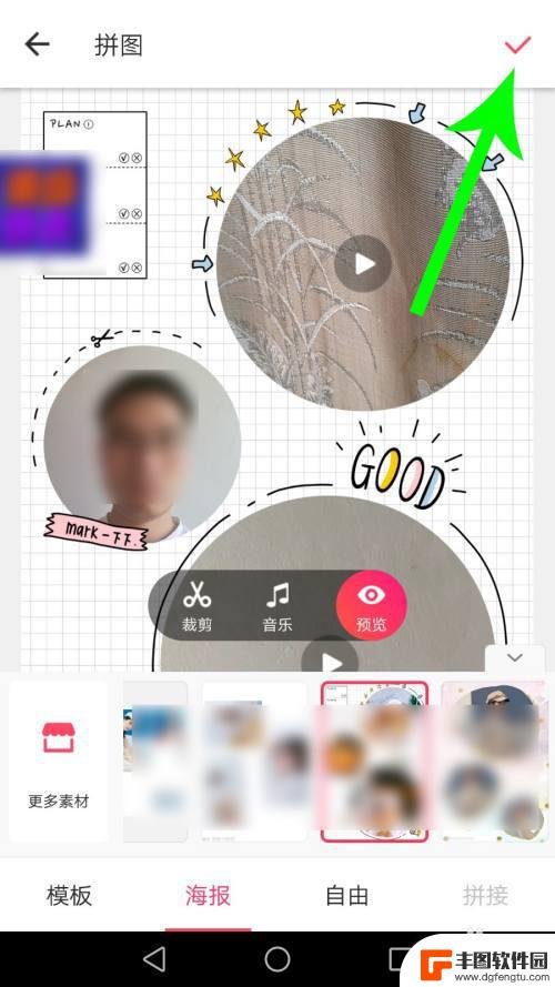 手机软件如何制作拼图视频 手机美图秀秀视频拼图操作步骤
