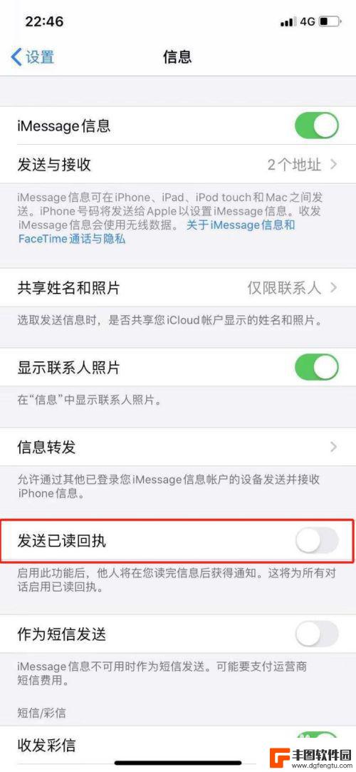 苹果手机作为短信发送要不要开启 苹果手机怎么关闭iMessage发送短信