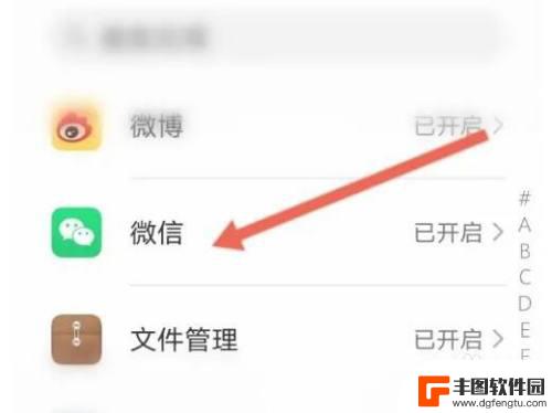 手机桌面微信不显示消息数怎么办 微信消息条数不显示怎么办