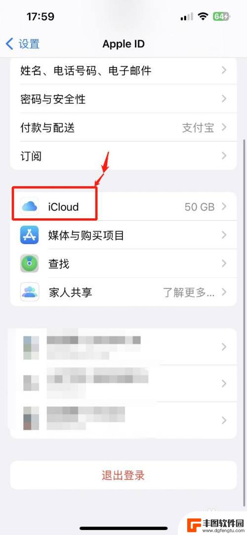 怎么取消ipad和手机信息同步 怎样取消苹果手机和iPad的同步