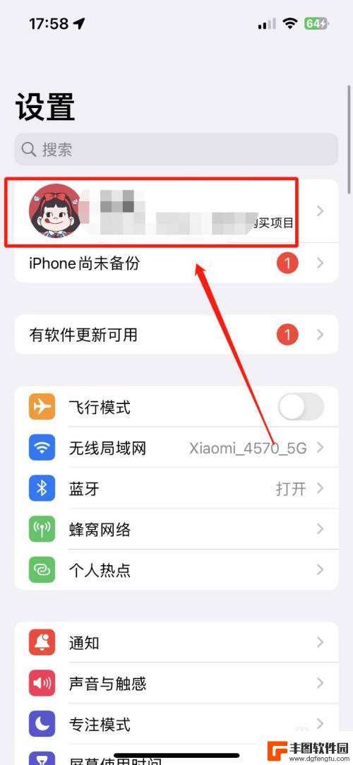 怎么取消ipad和手机信息同步 怎样取消苹果手机和iPad的同步