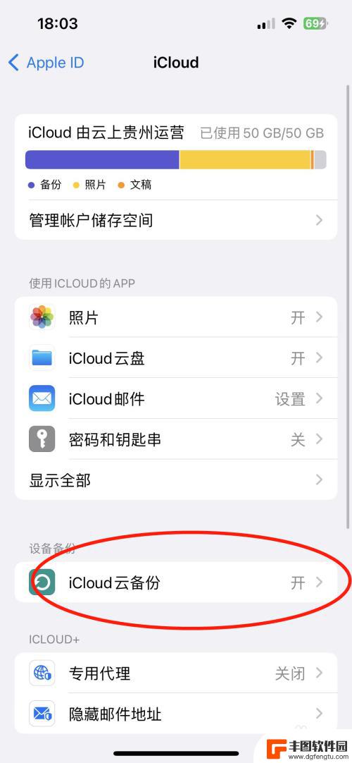 怎么取消ipad和手机信息同步 怎样取消苹果手机和iPad的同步