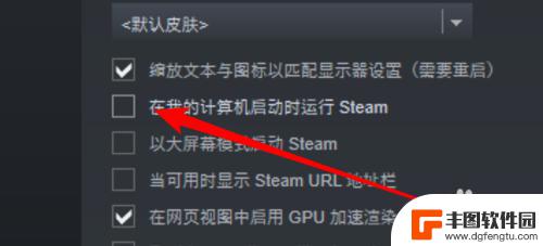 每次开机steam都弹出 win10如何取消steam开机自动启动