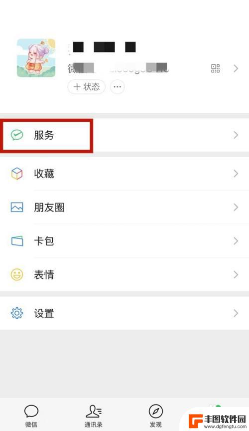 儿童社保怎么在微信上缴费 微信如何为小孩办理社保缴费