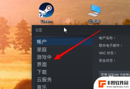 每次开机steam都弹出 win10如何取消steam开机自动启动