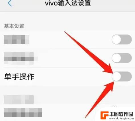 vivo手机键盘变小了怎样设置回来 vivo手机键盘变小了怎么调整