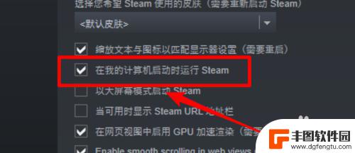 每次开机steam都弹出 win10如何取消steam开机自动启动