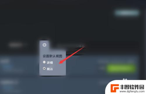 steam界面没有视图 Steam默认视图如何调整