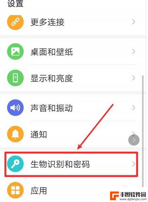 华为如何设手机手势密码 华为手机手势密码设置步骤