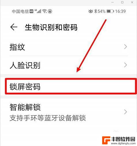 华为如何设手机手势密码 华为手机手势密码设置步骤