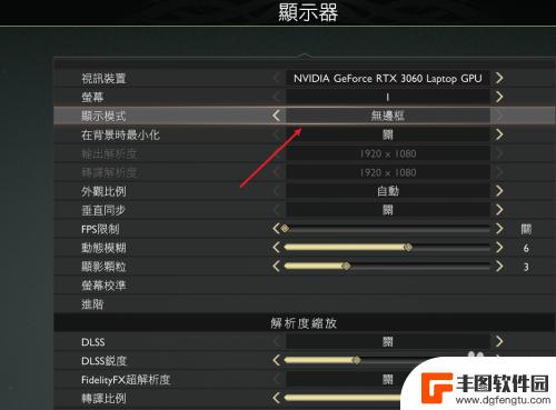 战神steam怎么开全屏 怎么让战神4游戏窗口变成全屏