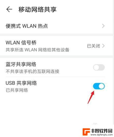 华为手机usb共享网络怎么使用 怎样将华为手机通过USB连接到电脑并共享网络