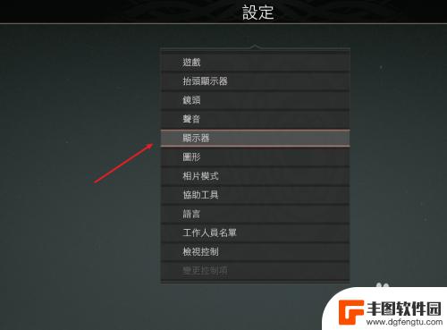 战神steam怎么开全屏 怎么让战神4游戏窗口变成全屏