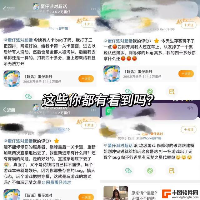 《蛋仔派对》自以为是，打压《元梦之星》，不听玩家诉求