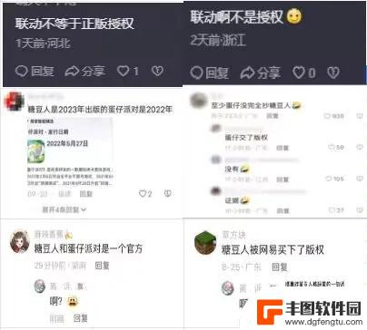 《蛋仔派对》自以为是，打压《元梦之星》，不听玩家诉求