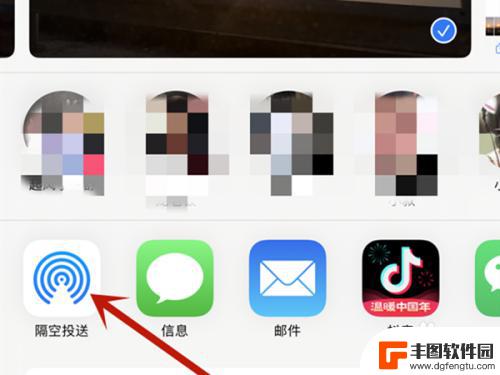 苹果手机照片怎么隔空投送 苹果隔空投送照片的步骤