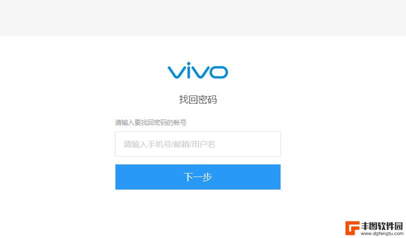 vivox21忘记开机密码了怎么办 vivo X21忘记密码解锁屏幕锁