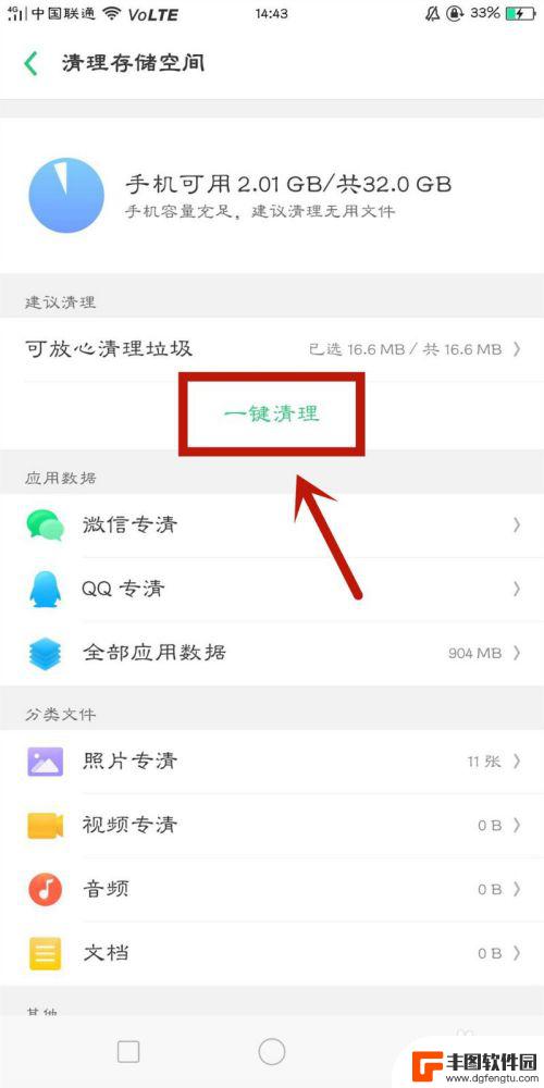 oppo空间不足怎么清理手机 如何清理OPPO手机中的无用缓存