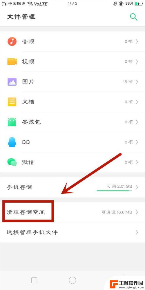 oppo空间不足怎么清理手机 如何清理OPPO手机中的无用缓存