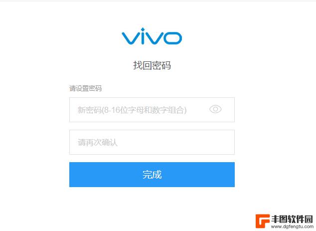 vivox21忘记开机密码了怎么办 vivo X21忘记密码解锁屏幕锁