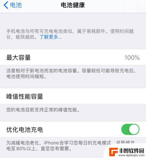 iphone13耗电快怎么解决 iOS 13 耗电快的原因和解决方法