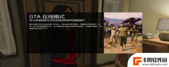 gta5 豪华礼包 GTA5豪华版礼包游戏怎么领取