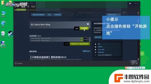 如何免费获得 steam Steam免费游戏领取步骤