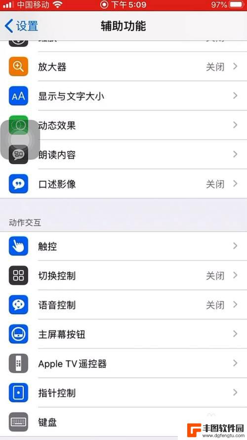 iphone的键盘怎么换颜色 如何改变苹果手机键盘外观颜色