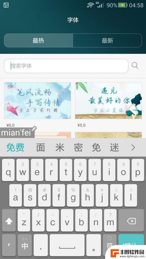 手机怎么更换字库 手机字体更换教程