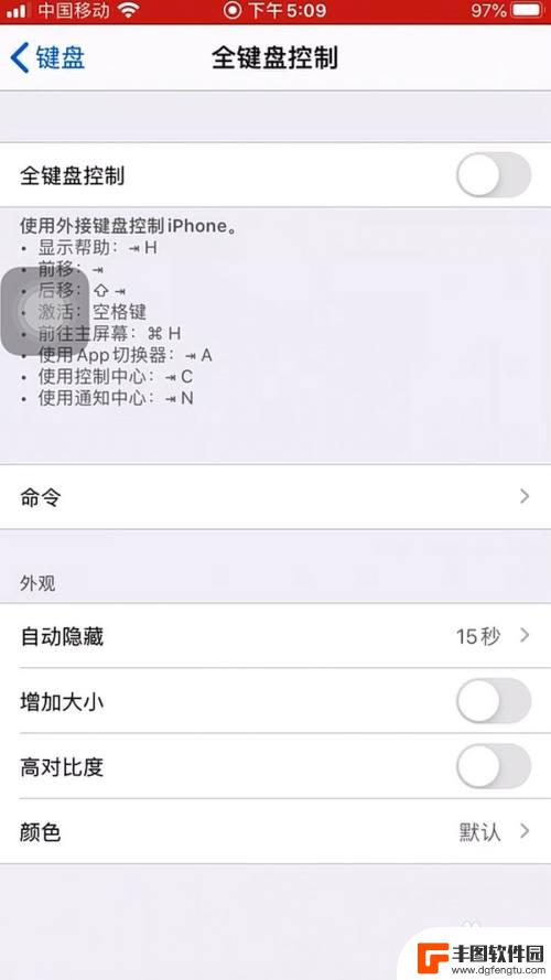 iphone的键盘怎么换颜色 如何改变苹果手机键盘外观颜色