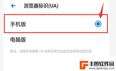 怎么设置手机兼容模式浏览器 手机兼容模式设置教程