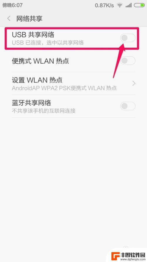 电脑怎么通过手机连接wifi 通过手机热点连接电脑上网方法