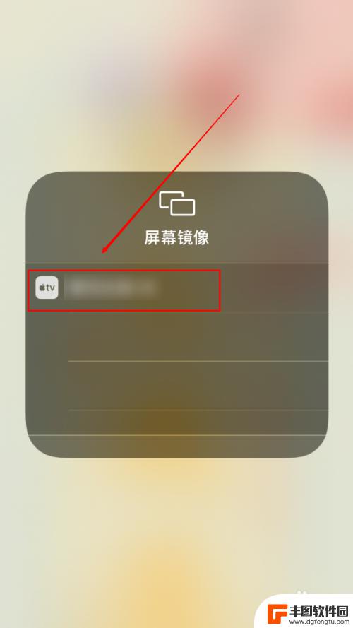手机投影仪怎么用手机投屏 苹果手机投屏到投影仪的方法