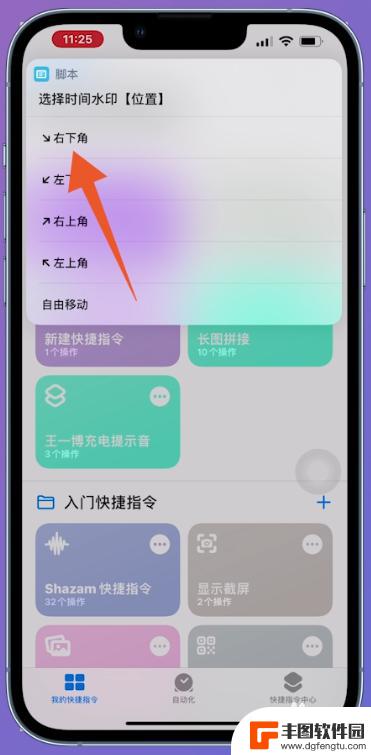 水印地址iphone水印 如何在苹果手机拍照时自动加上时间地点水印