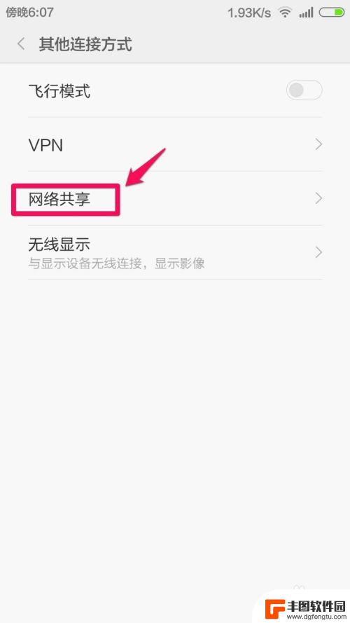 电脑怎么通过手机连接wifi 通过手机热点连接电脑上网方法