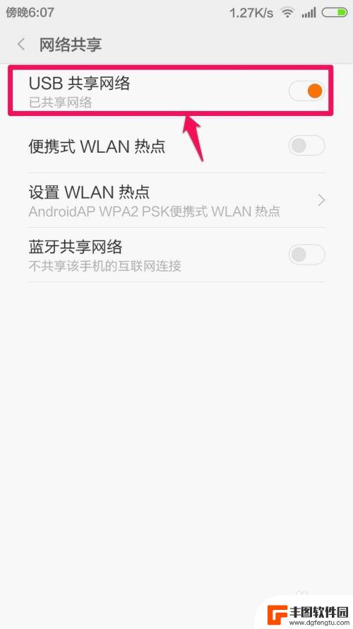 电脑怎么通过手机连接wifi 通过手机热点连接电脑上网方法