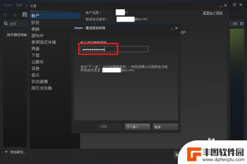 steam帐号修改密码 steam密码修改教程