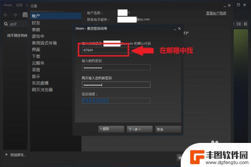 steam帐号修改密码 steam密码修改教程