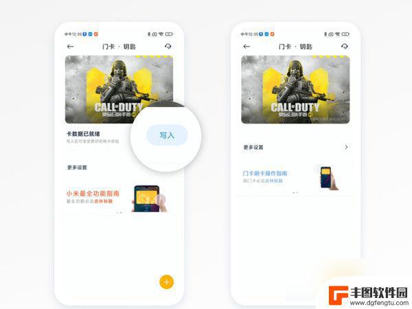 小米手机门卡怎么添加到手机 小米手机NFC门卡添加教程