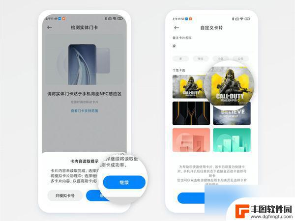 小米手机门卡怎么添加到手机 小米手机NFC门卡添加教程