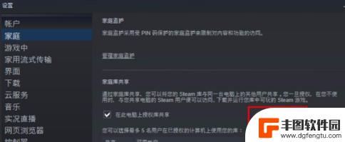 好友已经有的游戏steam还能送吗 steam分享游戏给好友的步骤