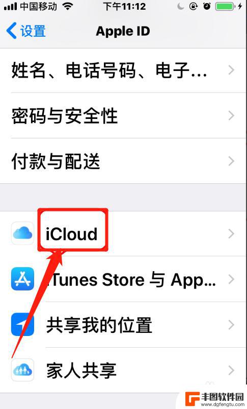 如何关闭icloud通讯录同步到手机 如何取消苹果iCloud同步功能