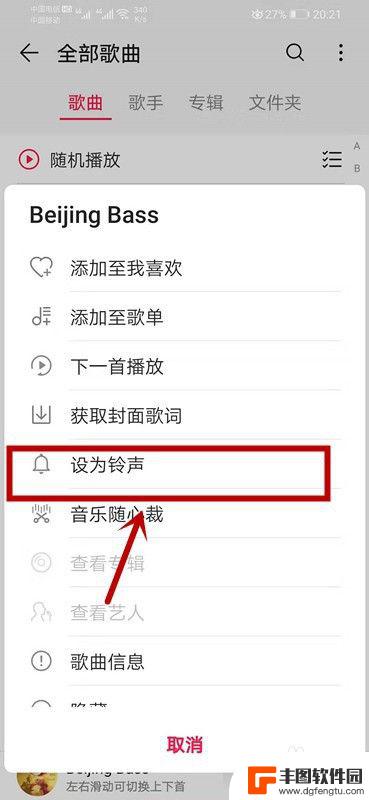 如何将视频里的音乐设置为手机铃声 华为手机怎样设置本地音乐为铃声