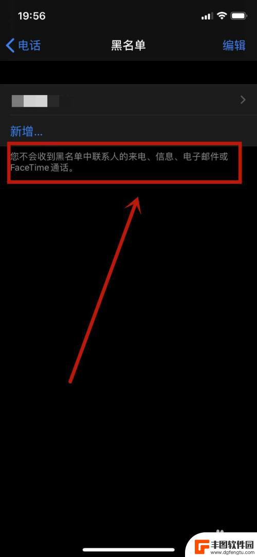 如何看苹果手机拦截的电话 苹果手机如何查看被拦截的电话和信息