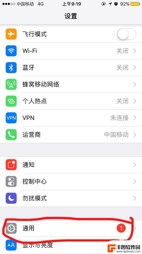 苹果手机桌面上设置home键 iPhone上怎么设置虚拟HOME键