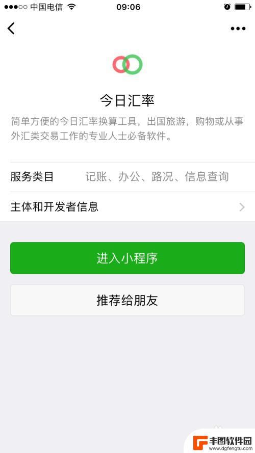 手机上的小程序如何分享 如何在微信中分享小程序给朋友